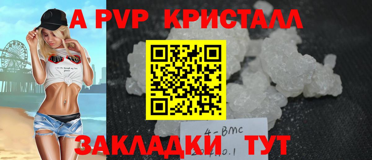 Alpha PVP мука  Вход с VPN  А ПВП VHQ  Жигулёвск 