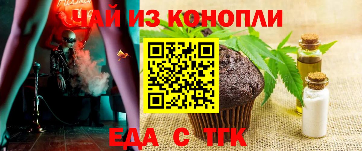 Жигулёвск  Cannafood конопля  Вход с VPN 