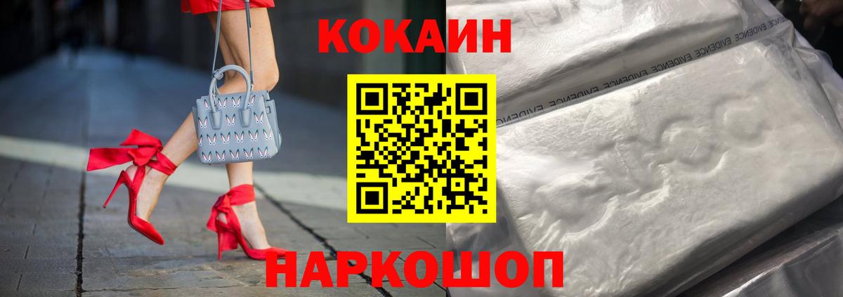 КОКАИН FishScale  Вход с VPN  купить   Жигулёвск  Кокаин Перу 