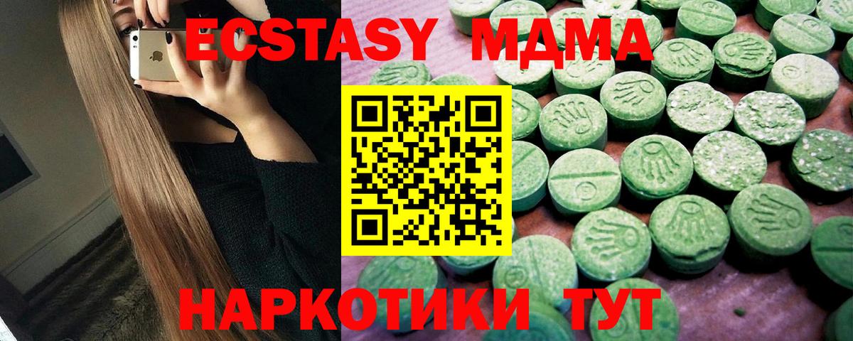 Ecstasy 250 мг Жигулёвск
