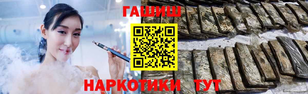 Жигулёвск  дарнет шоп  Вход с VPN  ГАШИШ Изолятор 