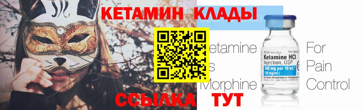 Жигулёвск  КЕТАМИН VHQ  Вход с VPN 