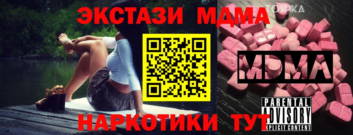 МДМА crystal Жигулёвск