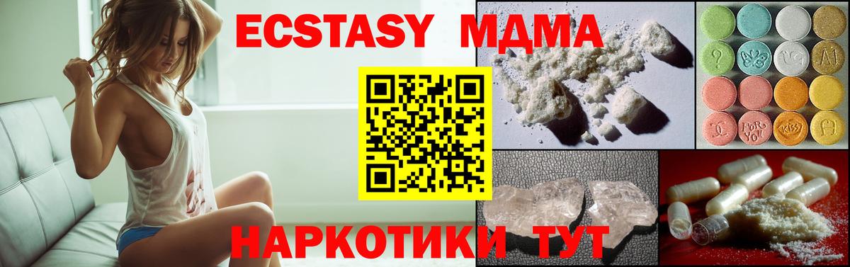 МДМА Molly  МДМА crystal  МДМА  Вход с VPN  Жигулёвск 