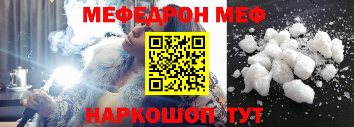 Мефедрон Жигулёвск