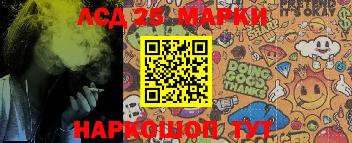 Жигулёвск  Наркотические марки 1500мкг  Вход с VPN 