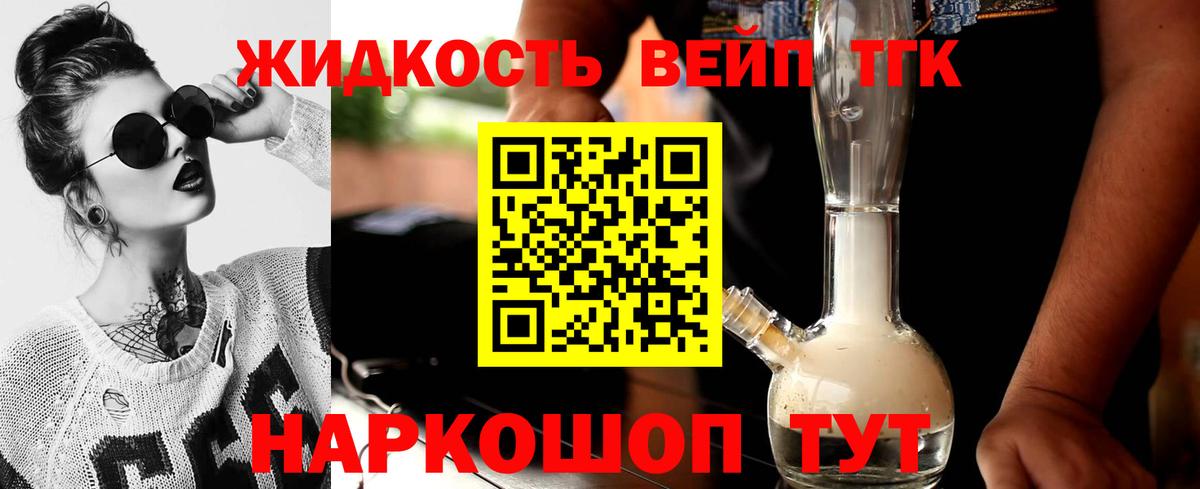 ТГК THC oil Жигулёвск