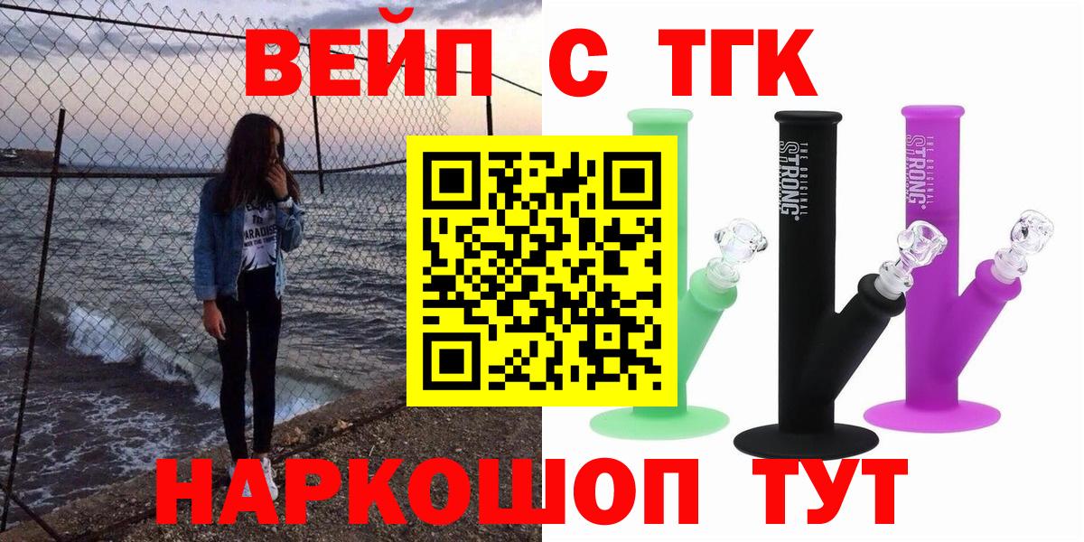 Дистиллят ТГК концентрат  Вход с VPN  Жигулёвск 